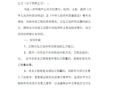 长沙关于东红海子景区项目合作开发协议书合同