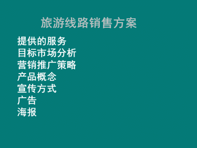 长沙如何打造独特旅行体验，吸引更多尊贵客户？